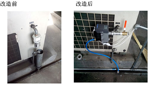 冷凝液排放系統(tǒng)改造前后對(duì)比